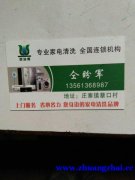 专业家电清洗，全国连锁